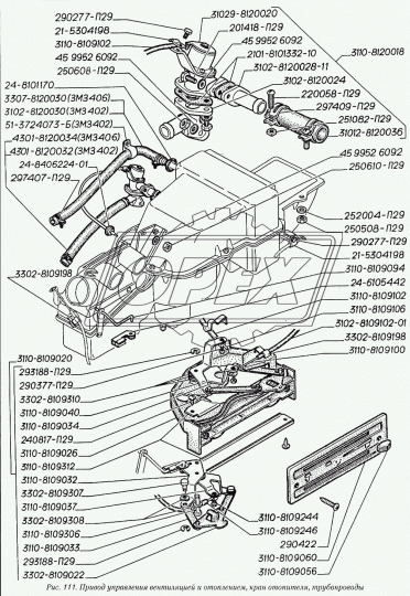 3110-8109060 Облицовка привода вентиляции и отопления (188х65х6) ГАЗ