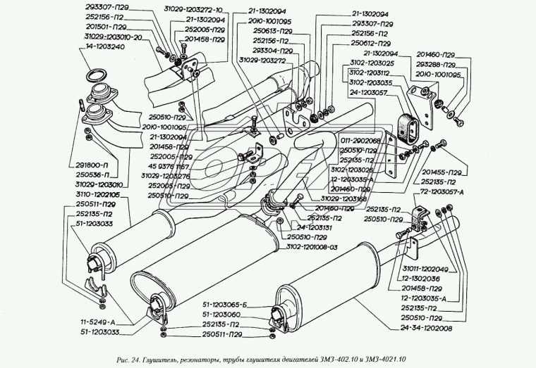 31029-1203272-10 Кронштейн приемной трубы ГАЗ-3110,Волга (дв.ЗМЗ-402) ГАЗ