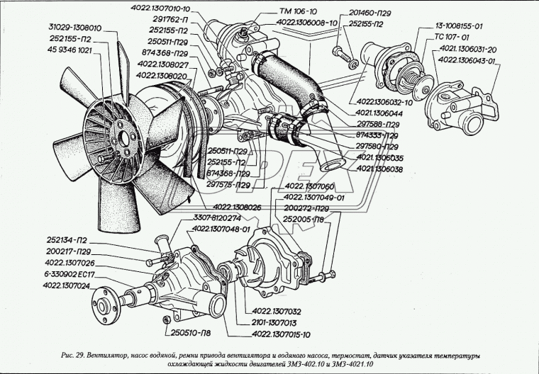 4022.1306032-10 Крышка L=185; 2вых=38 корпуса термостата (дв.ЗМЗ-402) ЗМЗ