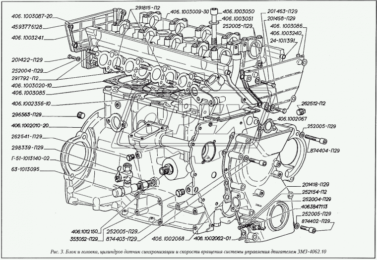 406.1003086 Крышка головки блока передняя (дв.ЗМЗ-405,4062) ЗМЗ
