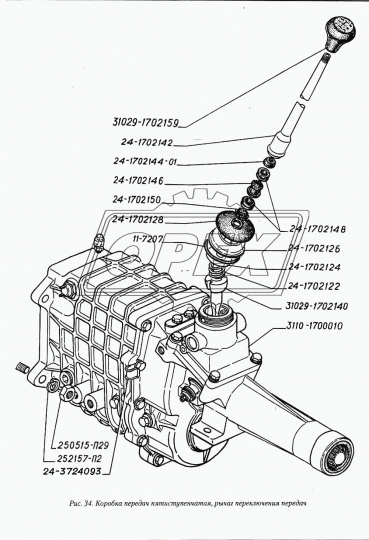 3110-1700010 КПП в сборе (5 ступ) ГАЗ-31105,3110,3102,Волга (дв.ЗМЗ-405,406) ГАЗ