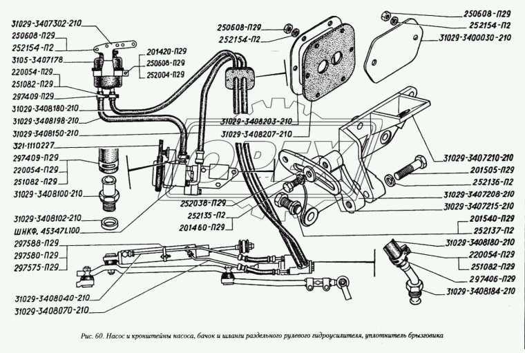 31029-3408040-210 Рукав ВД (шланг) L=560 Ш=М12+К12/Ш=М12+К12 ГУР с трубкой длинный ГАЗ-3102 (30х20х220) ГАЗ