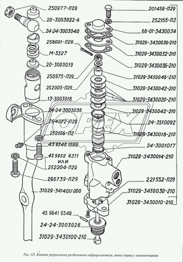 31029-3430010-210 Клапан силового цилиндра (Волга с ГУРом) золотник ГАЗ