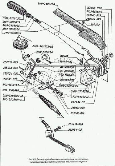 3110-3508264 Облицовка рычага(пласт.) (37х51х316) ГАЗ