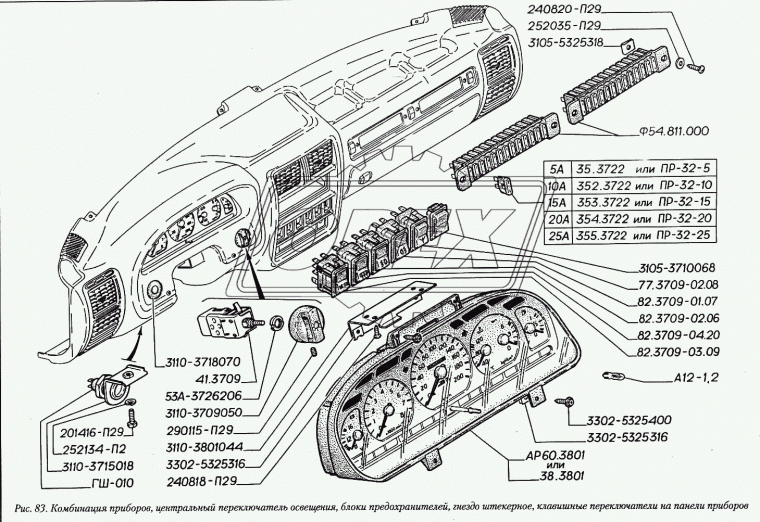 82.3709-04.20 Переключатель-клавиша 2-х поз. 12-24v 8контактов обогрев зад.стекла ГАЗ-3110 АвтоАрматура