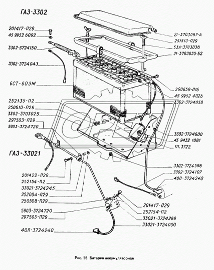 3302-3724598 Скоба (хомут) ПВХ крепления проводки L=18 S=8, клипса ГАЗ