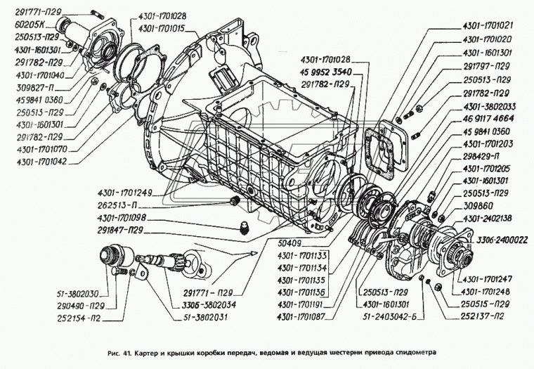 50409 Подшипник 45х120х29 шарик.радиал. 1-ряд. (со стопор.канавкой) открытый; КПП/КАМАЗ.ГАЗ-4301/ (0х0х29)