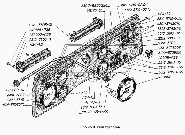 ГВ20В-01 Гибкий вал (трос) спидометра ГАЗ-3309,3307,53,4301,МТЗ,КРАЗ АвтоПартнер