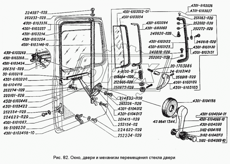 4301-6103422-01 Желобок (уплотнитель) опускного стекла двери на стойке ГАЗ-3307 БРТИ