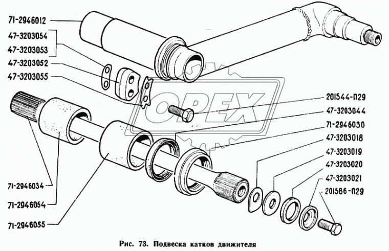 71-2946012 Балансир среднего катка ЗЗГТ