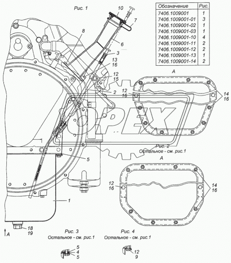 7406.1009010-10 картер масляный в сборе КАМАЗ