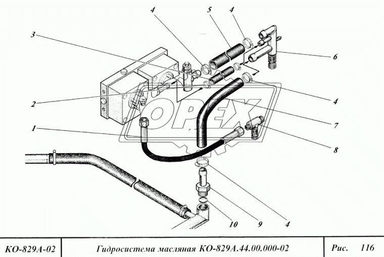 КО-829А.54.00.016 Трубопровод L=750+10мм