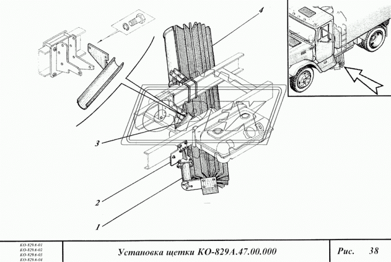 КО-829А.47.00.100 Опора левая