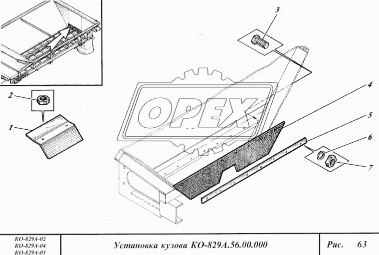 КО-829А.56.00.009 Щиток