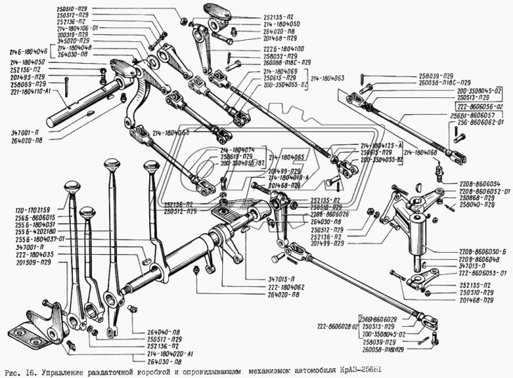 220В-8606026 Рычаг дополнительный КрАЗ