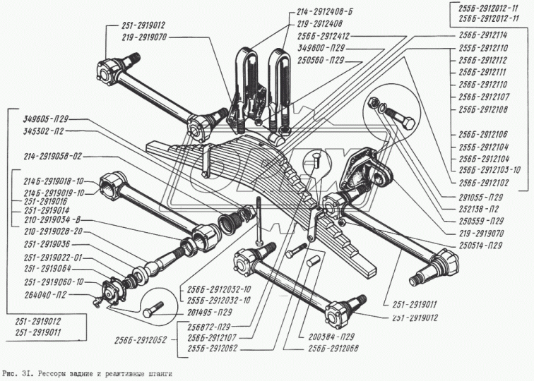 251-2919011 Штанга реактивная верхняя(дл)(z=образная) L=780 КрАЗ