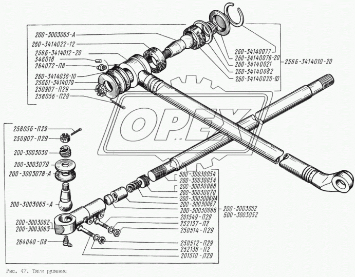 200-3003052 Тяга рулевая поперечная L=1560 прямая КРАЗ-255,256 КрАЗ