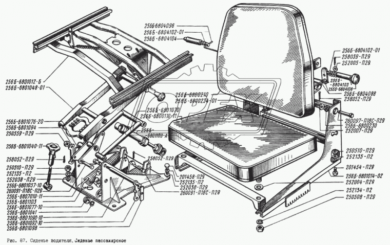 255Б-6804106 Кнопка фиксатора