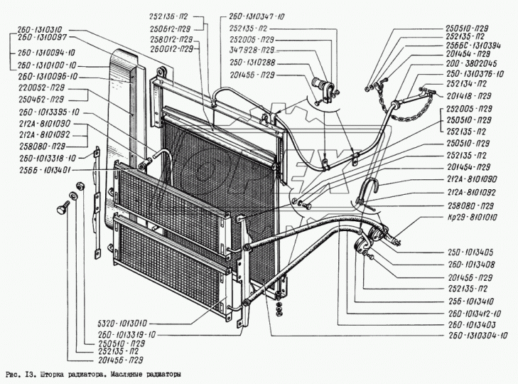 260-1310097 Планка боковая КрАЗ