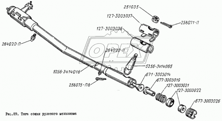 5256-3414016 Тяга продольная сошки рулевого механизма
