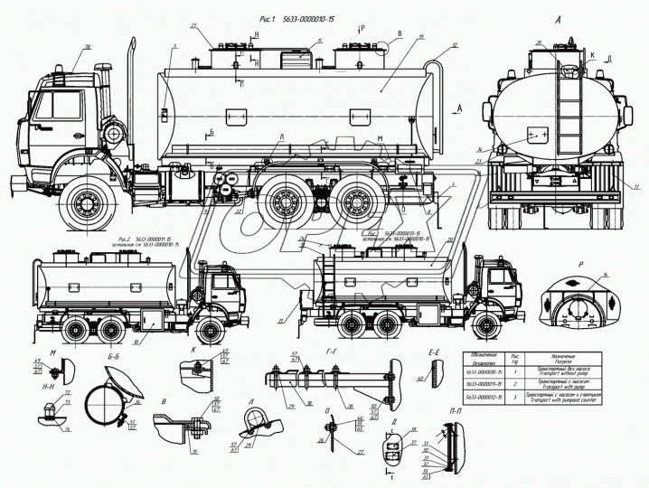 9674-8511036 Крыло (сталь) 610х3200 п/прицепа спаренное КАМАЗ-УВК