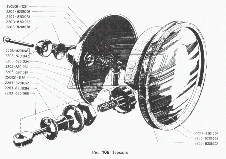 2203-8201021 Стекло зеркала РАФ; круглое РАФ-2203