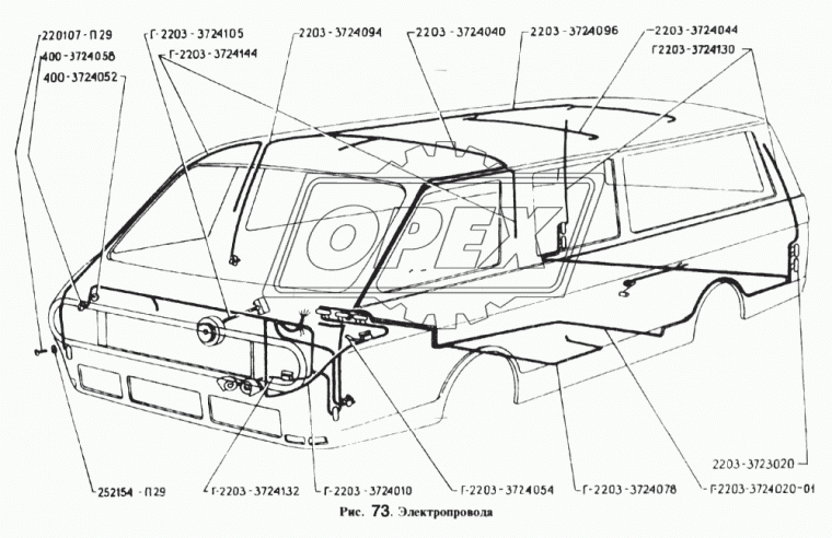 2203-3724044 Провод РЫБИНСК