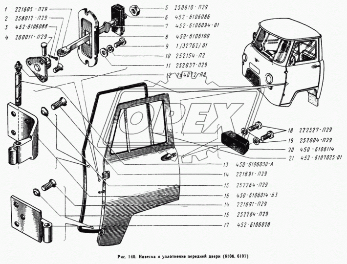 452-6106094-01 Рычаг ограничителя УАЗ