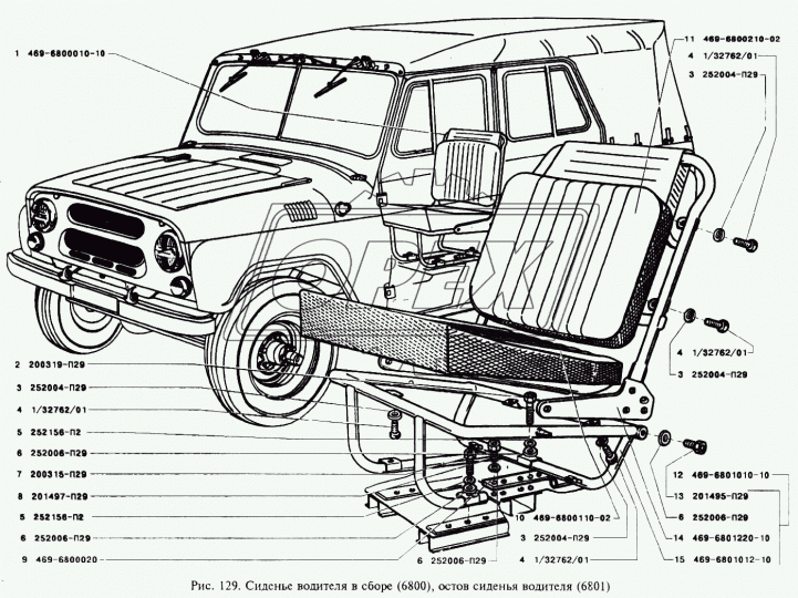 469-6800210-02 Спинка сиденья в сборе УАЗ
