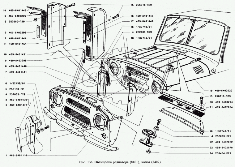 469-8402018 Капот в сборе УАЗ-469,3151; (469-8402020) УАЗ
