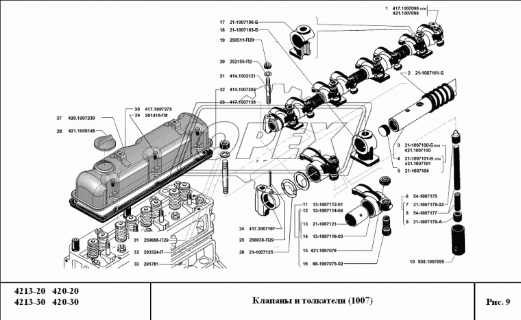 421.1007098 Ось коромысел со стойками УАЗ,ГАЗ,Газель (дв.УМЗ-4216, УМЗ всех серийных моделей) УМЗ
