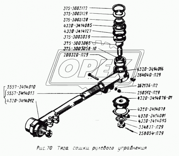 5557-3414013 Тяга продольная сошки ф36 L=655 Рнаруж=М36х1,5 без наконечников голая Урал