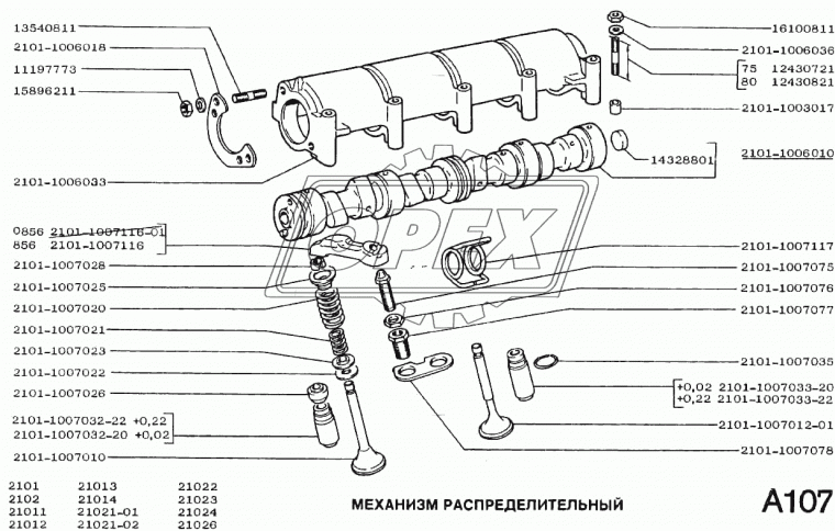 2101-1007010 Клапан впускной ВАЗ-2101 ВАЗ