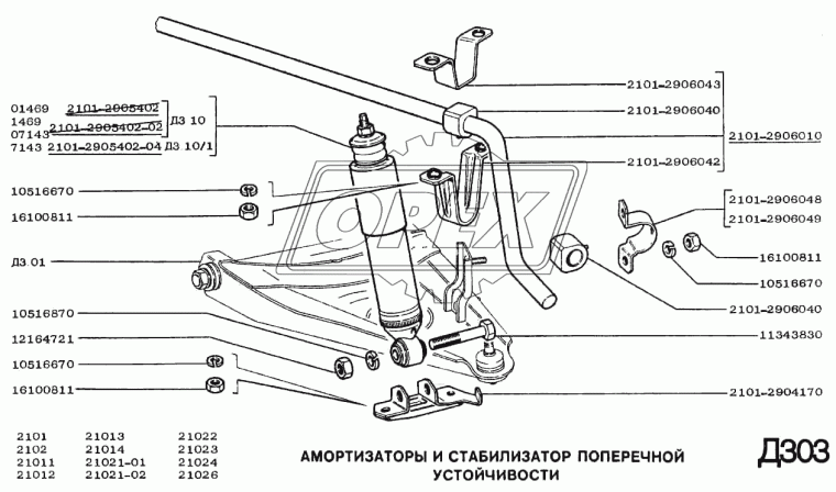 2101-2906040 Втулки стабилизатора ВАЗ 2101-07 (к-т 4 шт.) БРТ