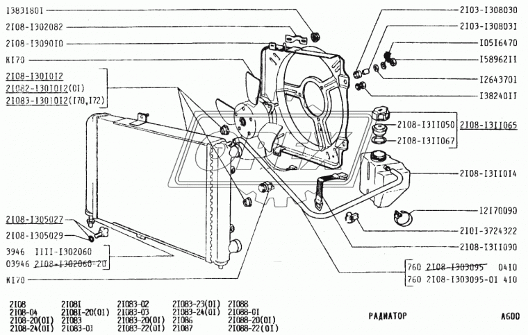 2108-1311014 Бачок расширительный ВАЗ-2108-099,15 LADA ВАЗ