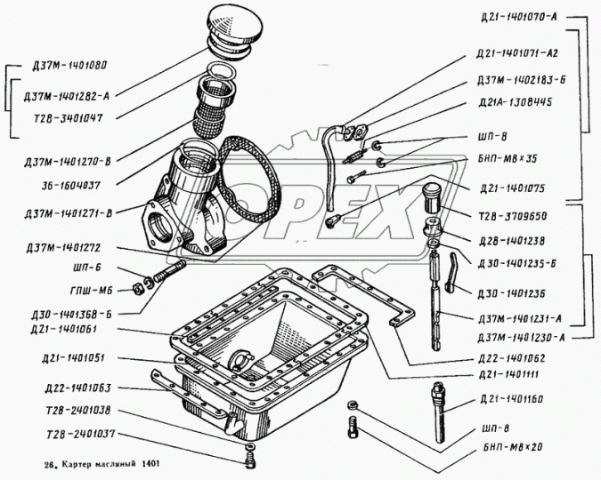 Д22-1401062 Пластина (сталь) масляного картера передняя, 300х17х3; 7отв.ф10