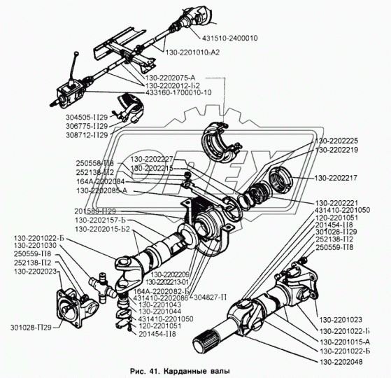 130Г-2200023-Б2 Передача карданная ЗиЛ (L=2918+91 мм., ЗиЛ-431510,130Г) задний мост