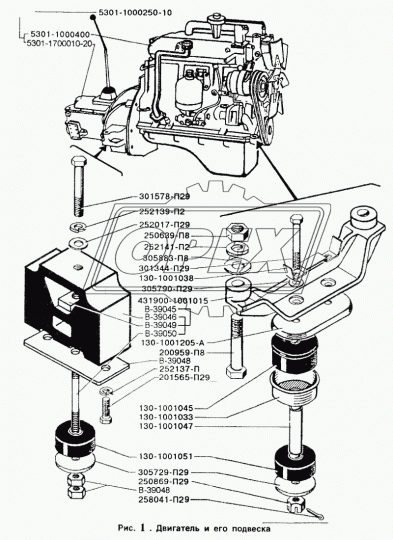 5301-1000250-10 Агрегат силовой ЗИЛ
