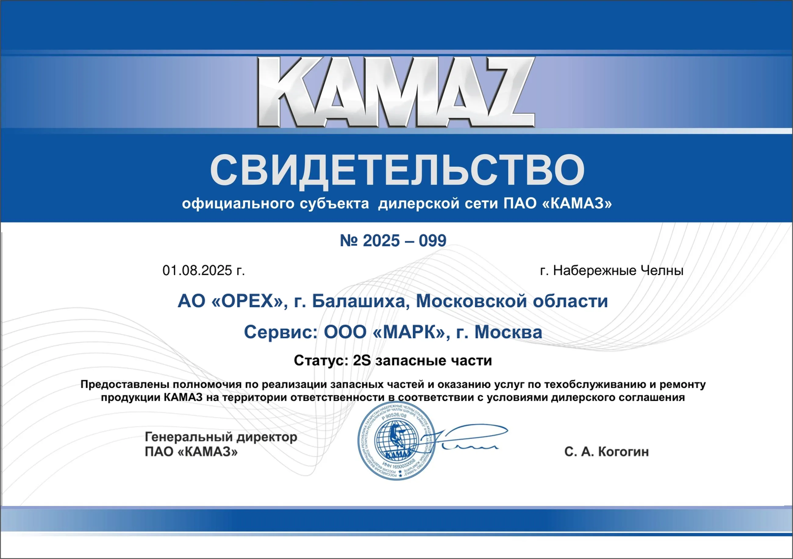 Камаз