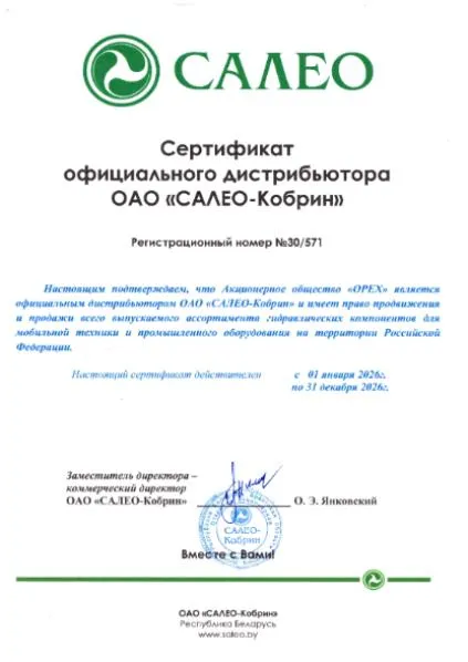 Салео
