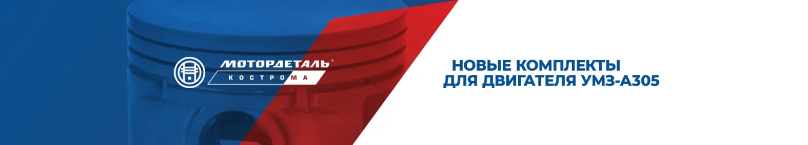 УМЗ-А305 1.jpg УМЗ-А305 1.jpg