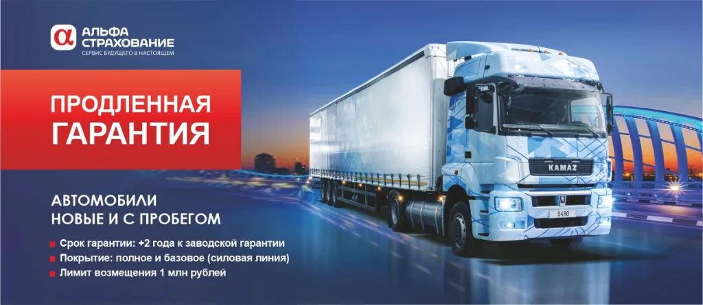 Продленная гарантия.jpg Продленная гарантия.jpg