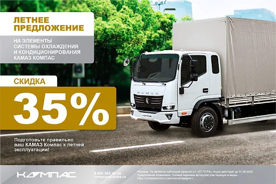 Летнее предложение.jpg