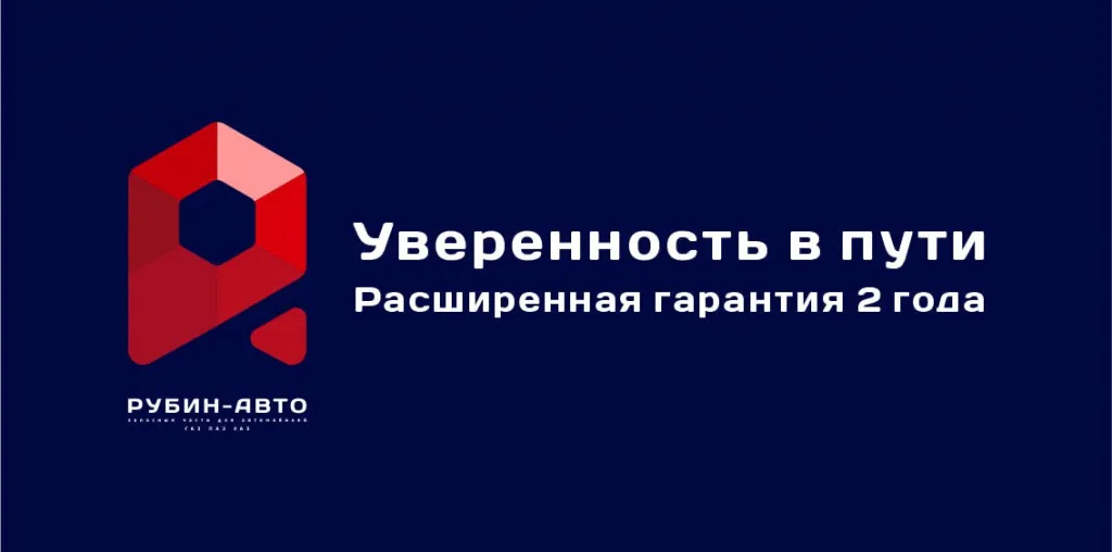 Гарантия 2 года.jpg