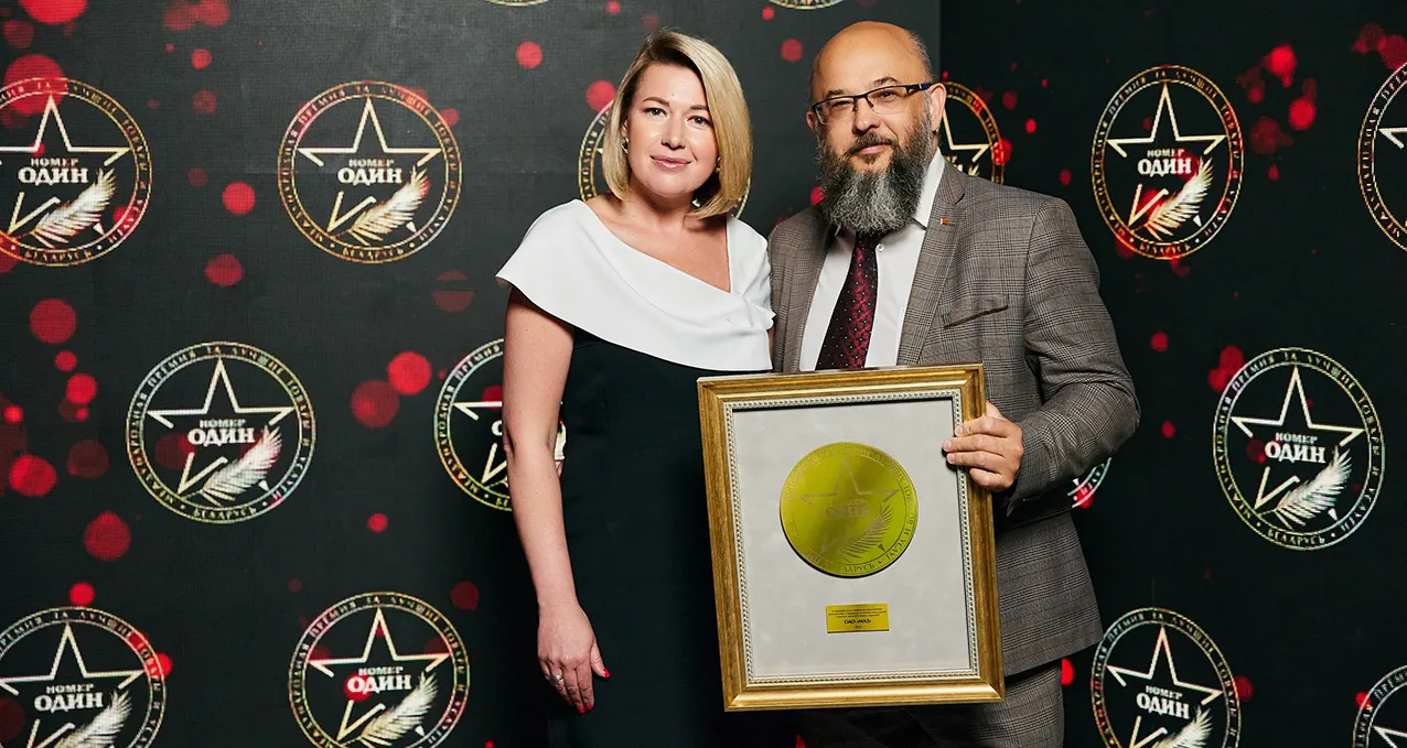 МАЗ обладатель премии.jpg