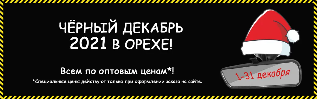 Чёрный декабрь.jpg Чёрный декабрь.jpg