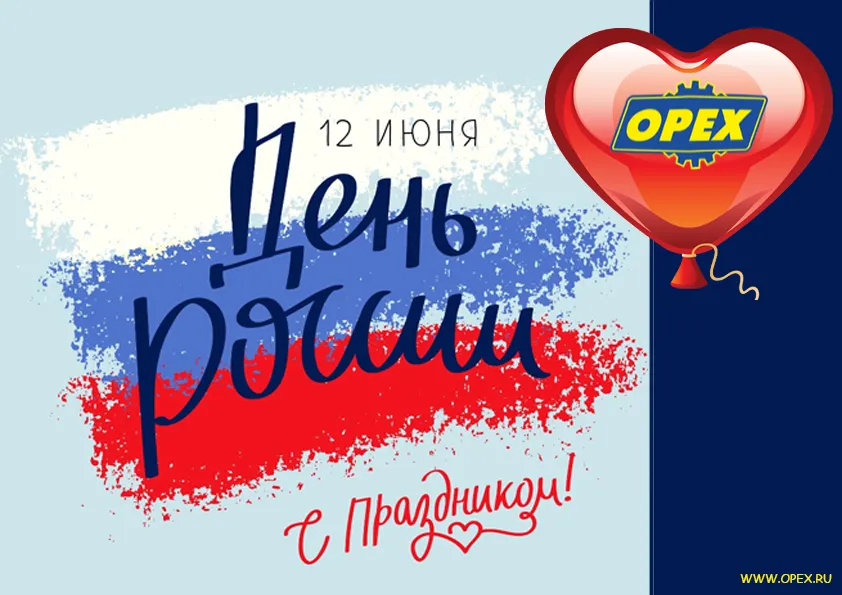 С днем России!.jpg С днем России!.jpg