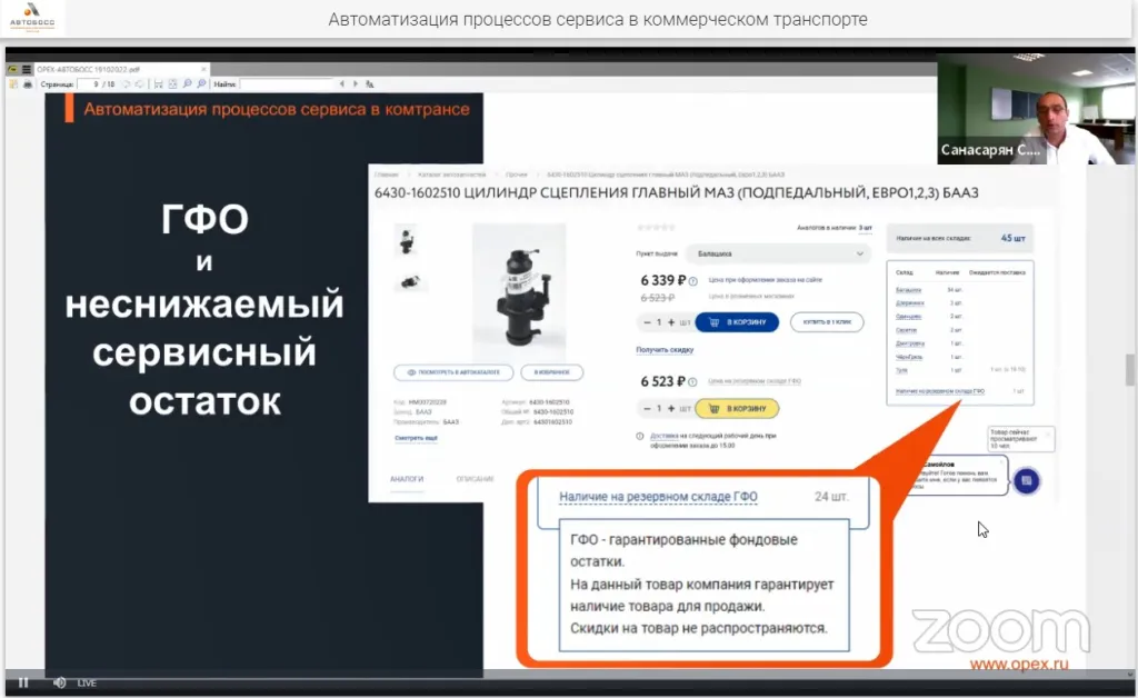 ГФО.jpg ГФО.jpg