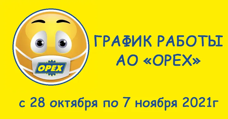 График работы.png График работы.png