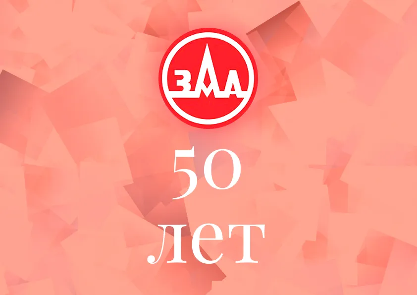 Nsb Truck Gen.jpg 50 лет.png